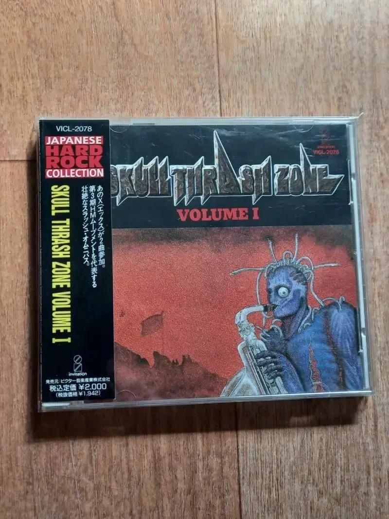 ポイント10倍 SKULL THRASH VOLUME ZONE Doom 1（CD） SKULL CD